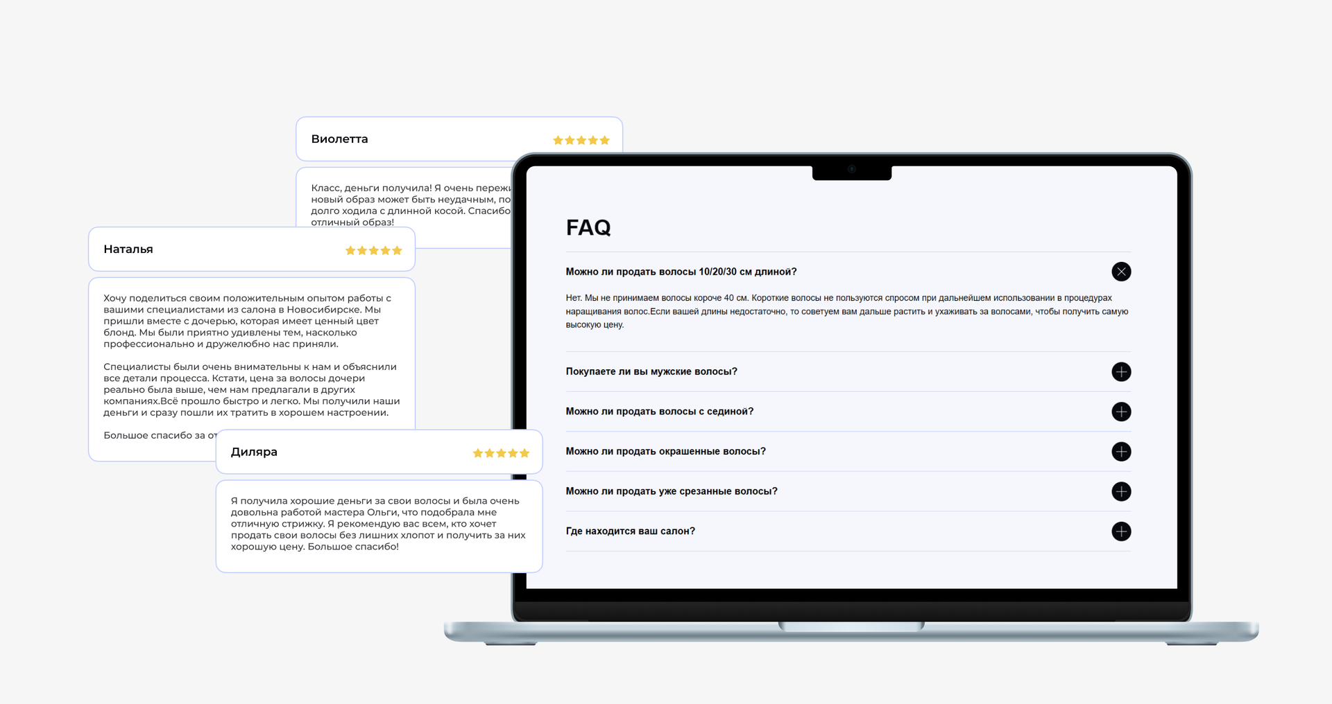 FAQ и отзывы приёма закрывают основные сомнения перед обращением