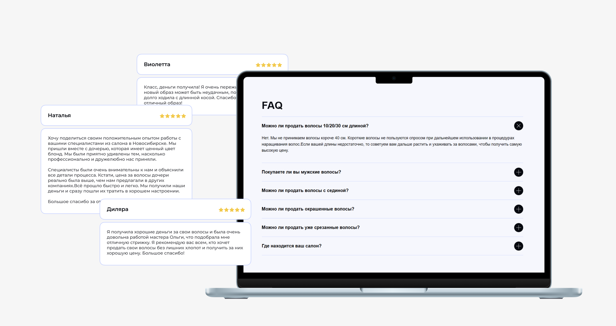 FAQ и отзывы приёма закрывают основные сомнения перед обращением