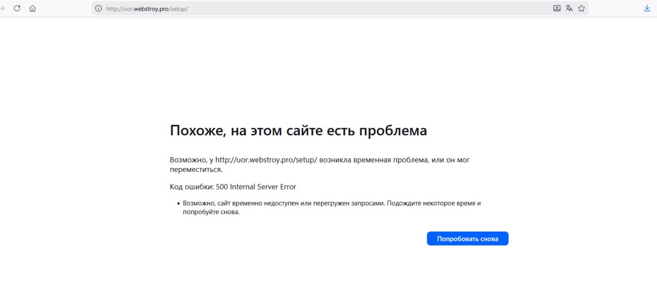 Ошибка 500 при запуске установщика MODX после нештатного обновления