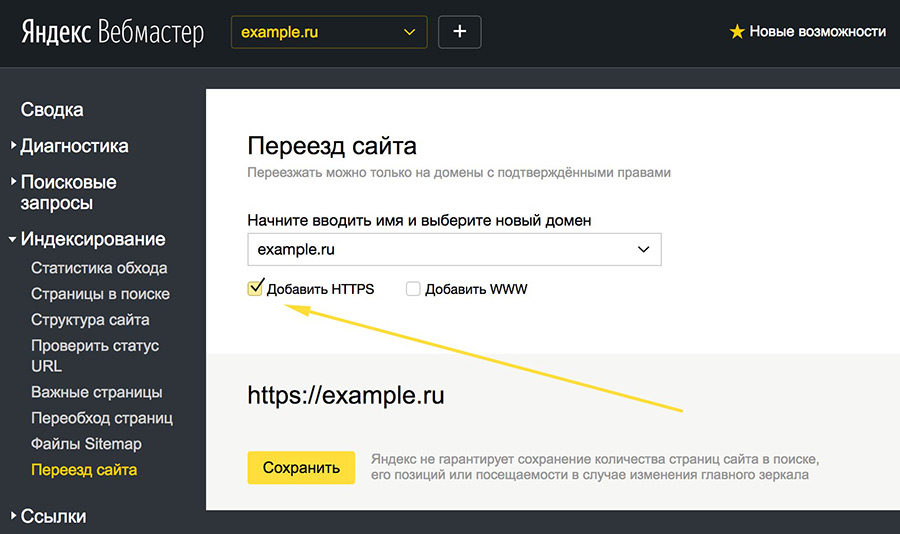 Изменены правила работы зеркалами в Яндекс