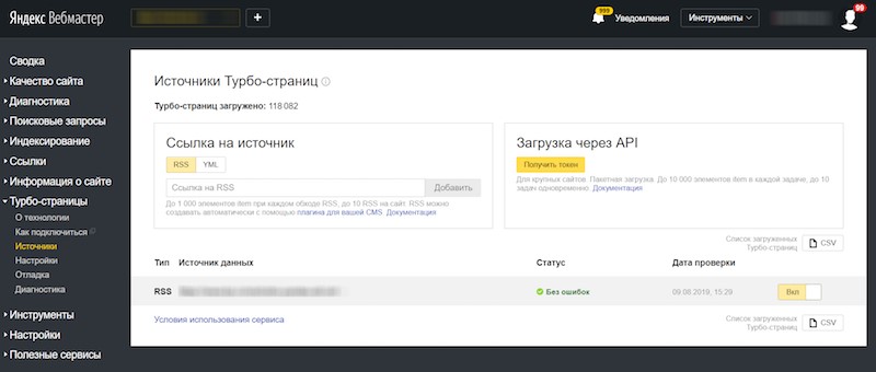 Скачивание турбо-страниц в Яндексе