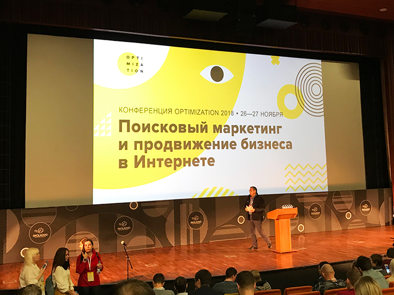 Открытие конференции Optimization 2018